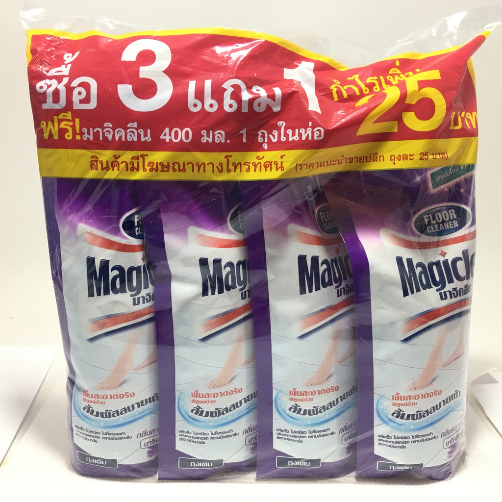 ซื้อ-3-แถม-1-magiclean-floor-cleaner-มาจิคลีน-ผลิภัณฑ์ทำความสะอาดพื้น-400-มล-มี-3-กลิ่น