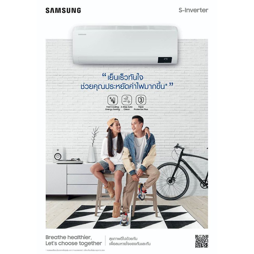 แอร์samsung-อินเวอร์เตอร์-9000btu-14-200-พร้อมติดตั้ง