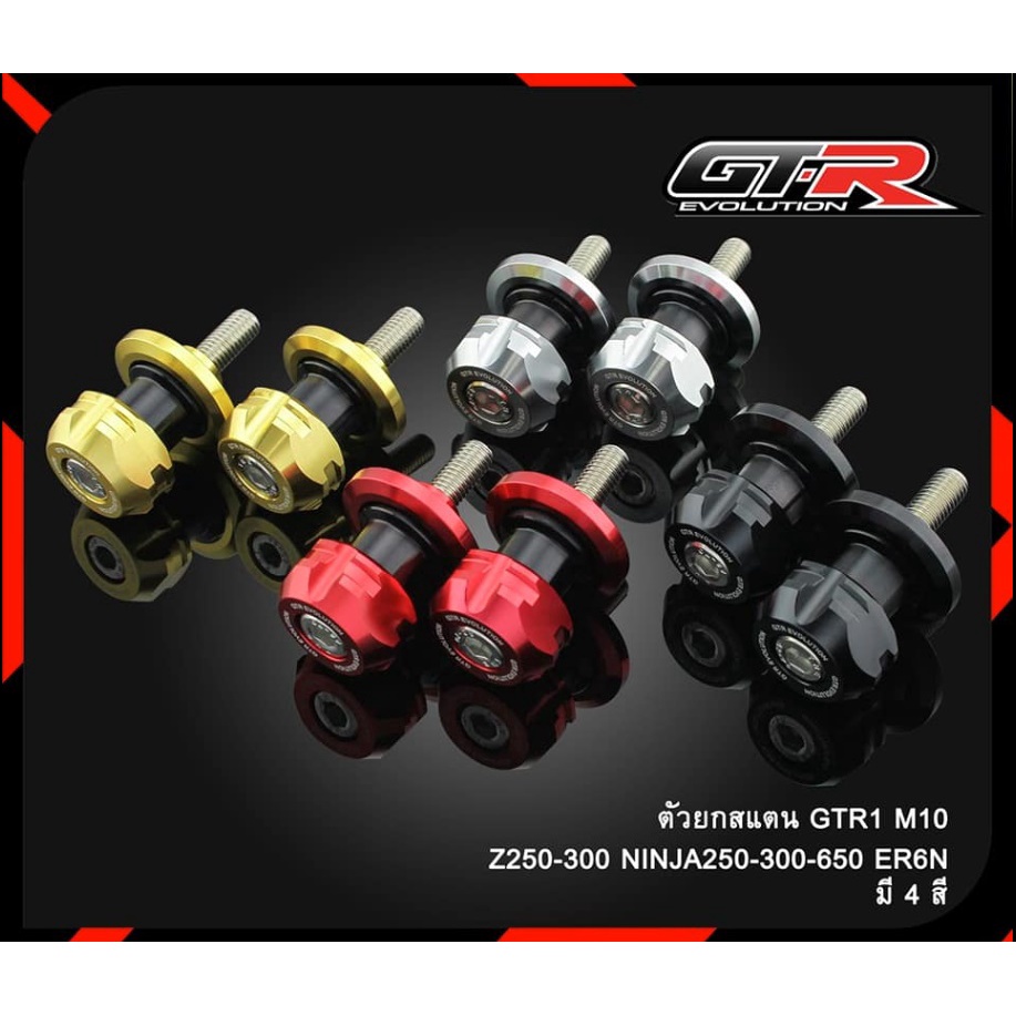 ตัวยกสแตน-3-ชิ้น-รุ่น-z-250-300-ninja-250-300-650-er6n-gtr-m10-g513