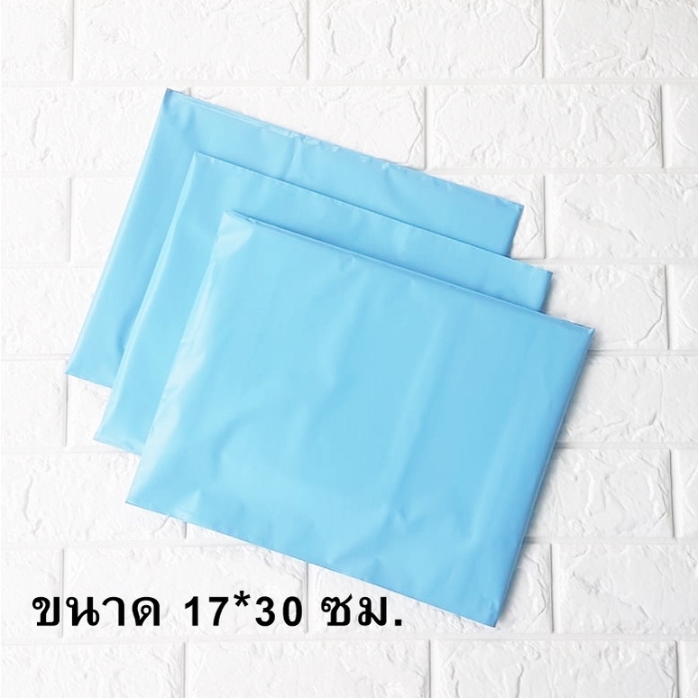 ภาพหน้าปกสินค้าซองไปรษณีย์พลาสติก สีฟ้านูด 17x30 ซม.