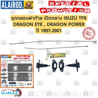 กลอนฝาท้าย รุ่นเปิดกลาง ISUZU TFR DRAGON EYE , DRAGON POWER ปี 1997-2001 ครบชุด 7 ชิ้น ดราก้อน OEM