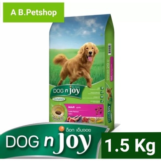 DOG n joy อาหารสุนัขโตทุกสายพันธุ์ รสแกะ 1.5 Kg