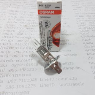หลอดไฟหน้า แบบไฟต่ำ-สูงแยก ฮาโลเจน H1 12V 55W หลอดไฟ
