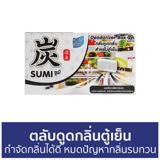 ตลับดูดกลิ่นตู้เย็น Daily Fresh หมดปัญหากลิ่นรบกวน Sumi ซูมิ - ดับกลิ่นตู้เย็น ถ่านดับกลิ่นตู้เย็น ที่ดับกลิ่นตู้เย็น