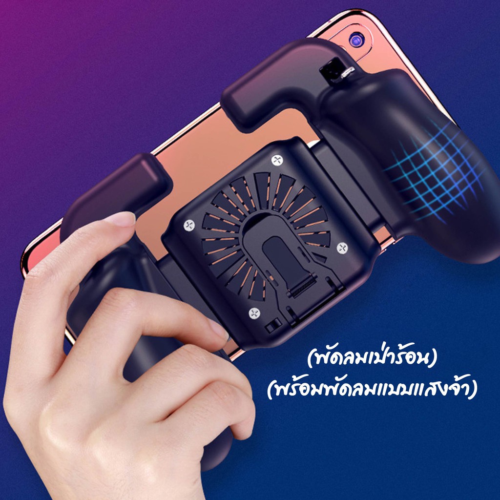 mobile-joy-portable-gamepad-จอยมือถือ-pubg-จอยจับมือถือ-จอยตั้งมือถือ-จอยหนีบมือถือ-จอยrov