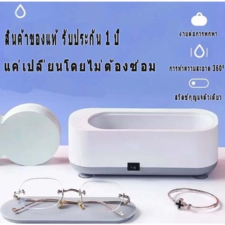 ราคา【ultrasonic cleaner】❤ สินค้าพร้อมส่ง ❤ ทำความสะอาดอัลตราโซนิก- เครื่องทำความสะอาดแว่นตาแบบพกพา, เครื่องทำความสะอาดอัลตร