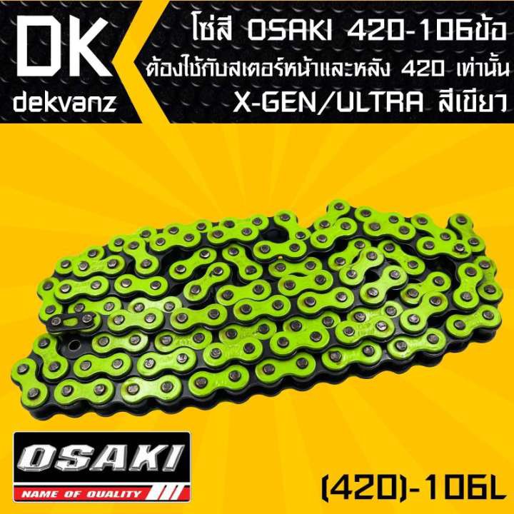 โซ่สี-osaki-420-106ข้อ-x-gen-ultra-สีเขียว-สำหรับ-เวฟ110i-wave-125-เวฟ125-เวฟ100s