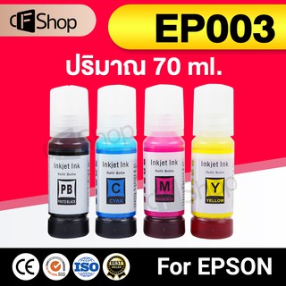 CFSUPPY น้ำหมึก EPSON Epson EP003/002/001  4 สี For Epson L1110/L1210 /L3110/L3210 /L3216 /L3150/L3250/ L5190/L5290