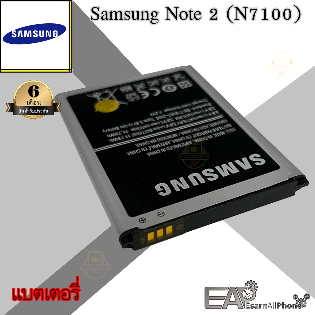 แบต-samsung-galaxy-note2-โน๊ต-2-n7100-รับประกัน-6-เดือน