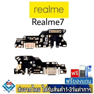 แพรตูดชาร์จ Realme7 แพรชุดชาร์จ แพรก้นชาร์จ อะไหล่มือถือ แพรชาร์จ ก้นชาร์จ ตูดชาร์จ Realme7