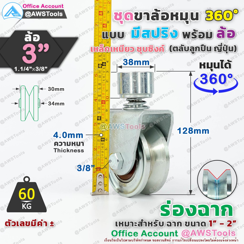 sc-ขาล้อหมุน-360-องศา-3-ร่องฉาก-v-สำหรับ-ประตู้รั้ว-เช่น-บานเลื่อน-บานโค้ง-บานเฟี้ยม-บานพับ-เป็นต้น