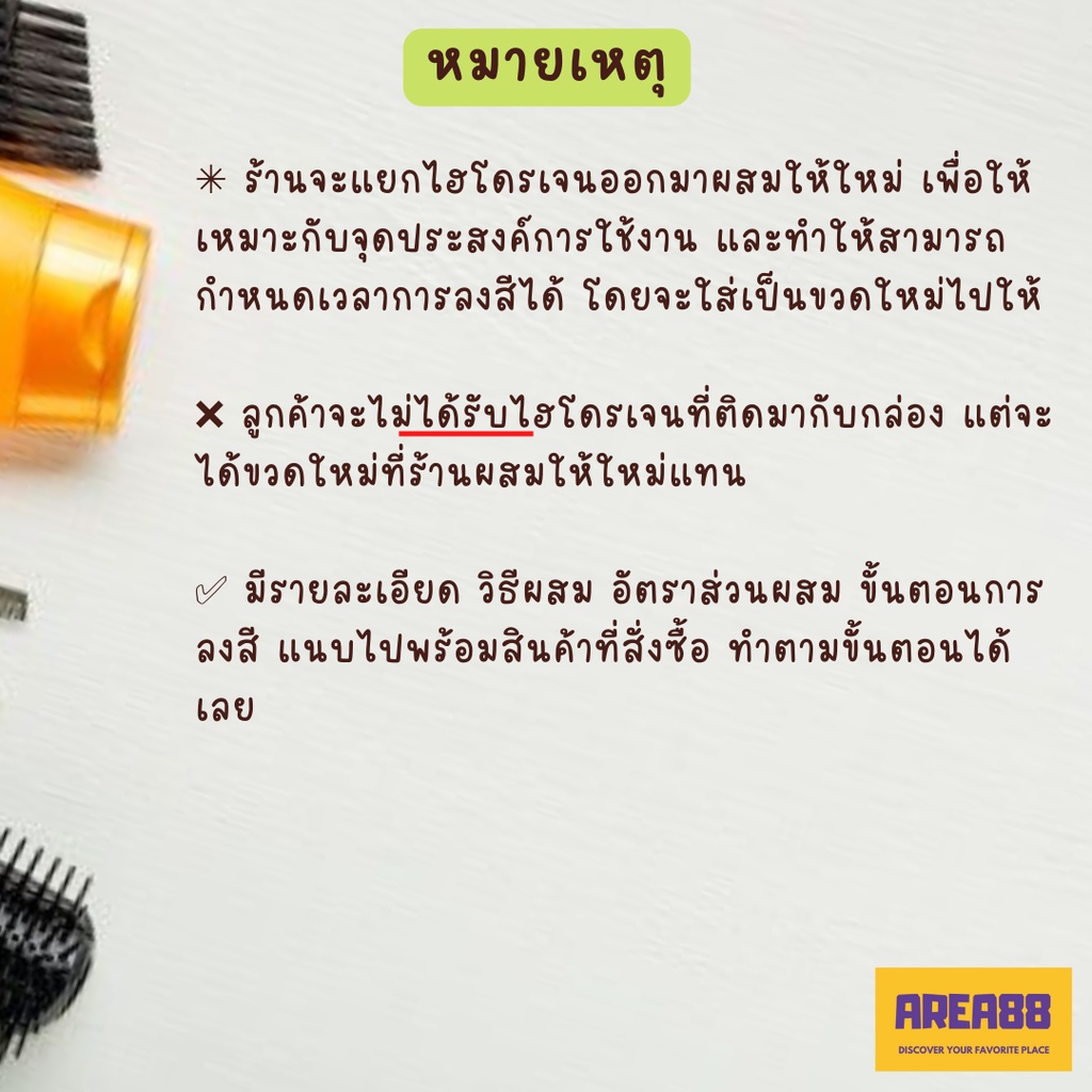 ครีมเปลี่ยนสีผม-สีปิดผมขาว-หงอกก่อนวัย-แพ้หงอก-หงอกแก้ว-สีน้ำตาลหม่น-สีผมไม่กัด-ไม่ฟอก-สีน้ำตาลหม่นเทา-สีน้ำตาลอ่อนหม่นเ