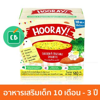 Hooray อาหารเสริมเด็กพร้อมทาน รสสปาเกตตี้ไก่และผัก (สำหรับเด็ก 10 เดือน) 140g