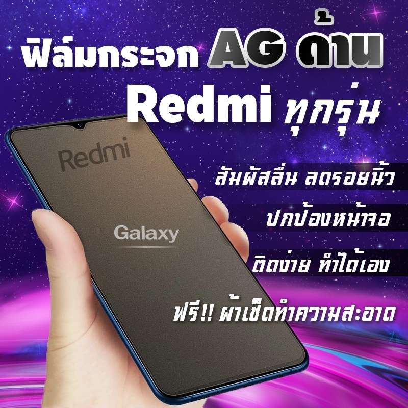 ภาพหน้าปกสินค้าฟิล์มกระจก Redmi แบบด้านเต็มจอ Redmi Note7 Go 7 7A Note 8 Note 8 Pro 8 Note9S Pro 9 9A 9C Note 9T
