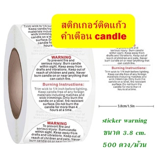 พร้อมส่ง สติกเกอร์ warning 500 ดวง/ม้วน มี 2 ขนาด (2.5cm. และ 3.8cm.)