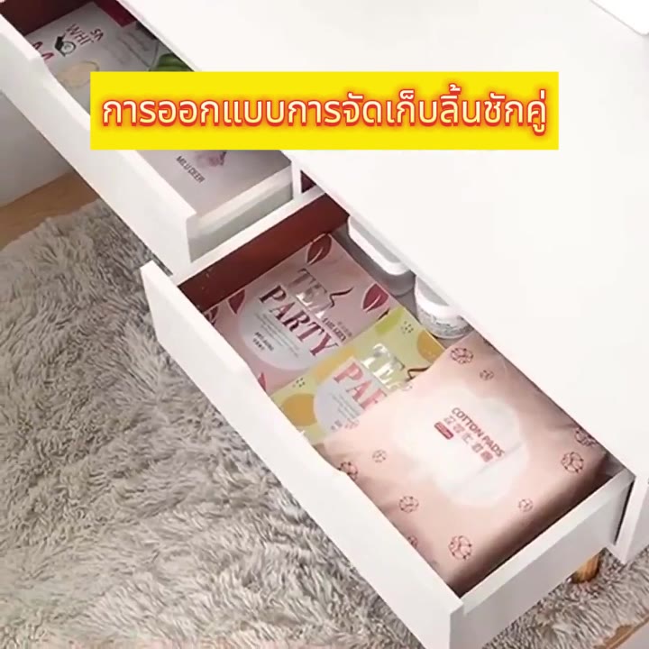 best-fur-โต๊ะเครื่องแป้ง-โต๊ะแต่งหน้า-แบบนั่งพื้น-สไตส์มินิมอล-มีให้เลือก2แบบ