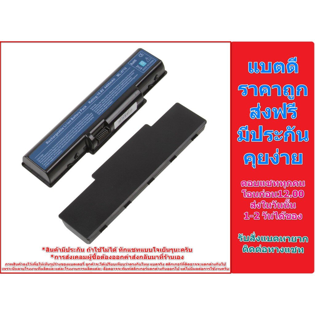 battery-notebook-acer-emachines-แบตเทียบ-d520-d525-d732-d725-e430-e525-e625-e627-e630-as09a31-as09a41