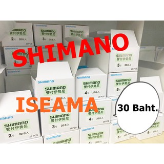 ตัวเบ็ด SHIMANO อิเซม่า มีห่วง ราคาถูก