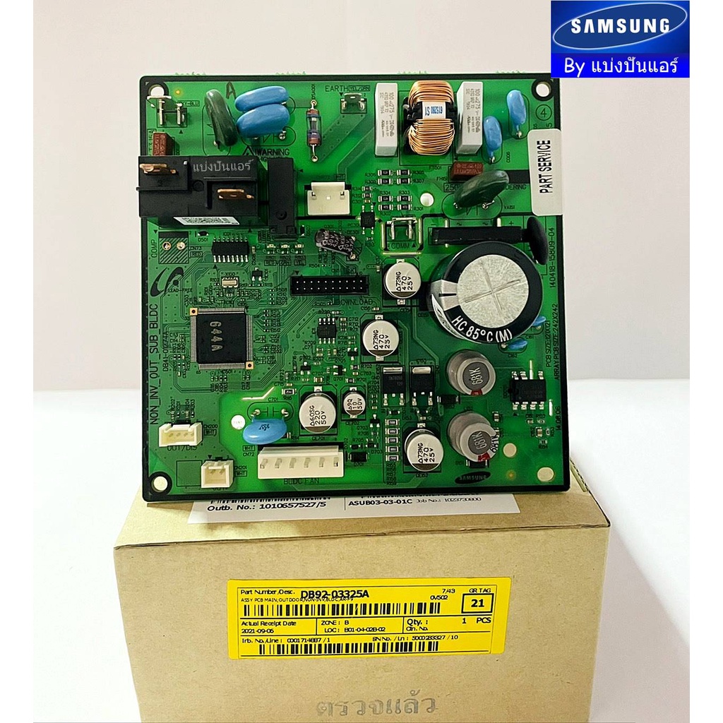 แผงวงจรคอยล์ร้อนซัมซุง-samsung-ของแท้-100-part-no-db92-03325a