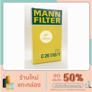 BMW กรองอากาศ ไส้กรองอากาศ Air filter Mann   C26110/1  BMW บีเอ็ม  รุ่น E30 M40 318i LX105