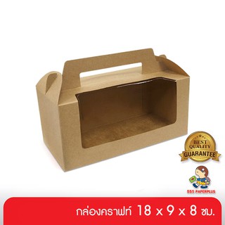 555paperplus ซื้อใน live ลด 50% กล่องคัพเค้ก2ชิ้น คราฟท์ 18x9x8 ซม.BK40W-K01 กล่องขนมเปี๊ยะ(20กล่อง) กล่องคัพเค้ก 2 ชิ้น คราฟท์