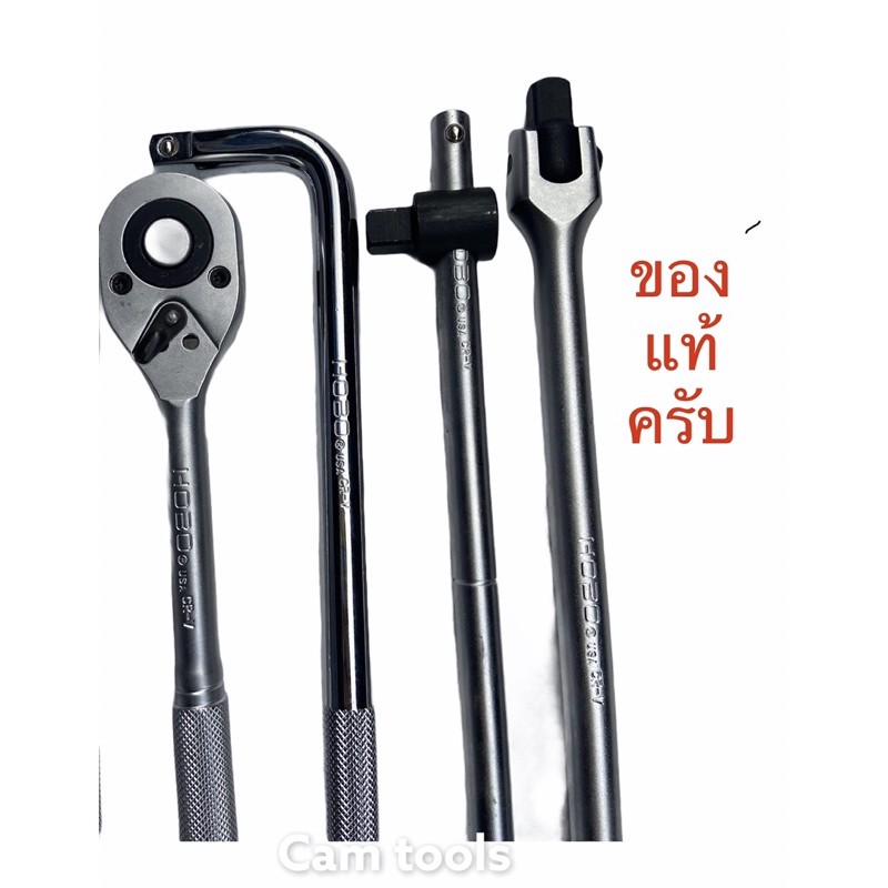 hobo-ด้ามบล็อก-ด้ามขันขนาด4หุน-1-2-ขายแยกชิ้น