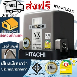 🔥พร้อมติดตั้ง🔥WM-P200XX ปั๊มน้ำอัตโนมัติ HITACHI WMP200XX 200วัตต์  ปั้มน้ำ ปั๊มน้ำ 200XS 200XX  ปั้มน้ำอัตโนมัติ 200wat