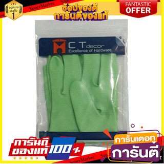 ถุงมือยาง BY TORA 12 นิ้ว ไซซ์ S สีเขียว อุปกรณ์นิรภัยสาธารณะ RUBBER GLOVES BY TORA SMALL 12" GREEN