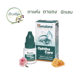 ราคา🇮🇳Himalaya Ophtha Care Eye Drops 10 ml.น้ำตาเทียม
