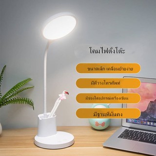 Eye protection night light โคมไฟตั้งโต๊ะ