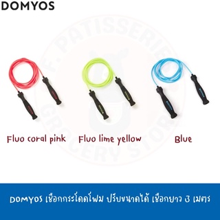 DOMYOS เชือกกระโดดโฟมรุ่น JR500 Skipping Rope 500 Foam