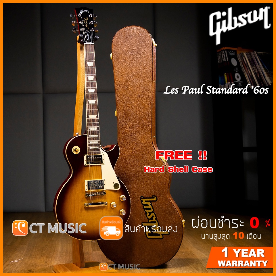 gibson-les-paul-standard-60s-กีตาร์ไฟฟ้า-made-in-usa-แถมฟรี-hard-shell-case