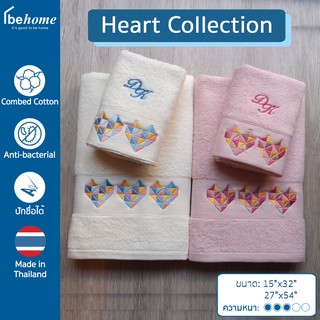 ผ้าขนหนูปักชื่อรุ่น Heart Collection by behome