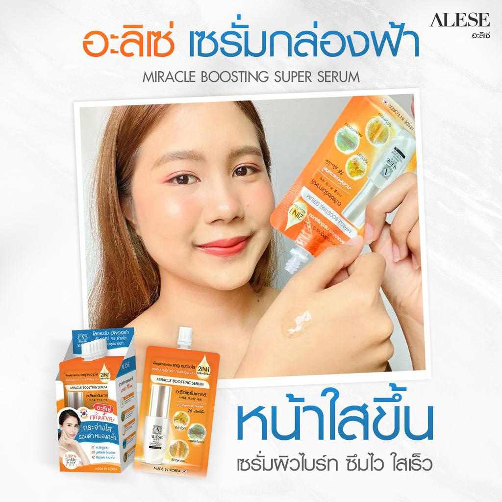 alese-ซุปเปอร์เซรั่มน้ำตบ-สูตรเข้มข้น-แก้ปัญหาผิวขาดน้ำ-ฟื้นฟูผิวให้กระจ่างใส-ผิวหย่อนคล้อยให้กระชับ-เพิ่มความชุ่มชื้น