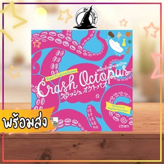 Crash Octopus หมึกยักษ์จอมป่วน (TH/ENG) ภาษาไทย Boardgame บอร์ดเกม