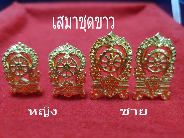 กนกคอ-เสมาข้าราชการครู