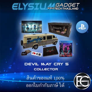PS4-CE: Devil may Cry 5 Collectors Edition