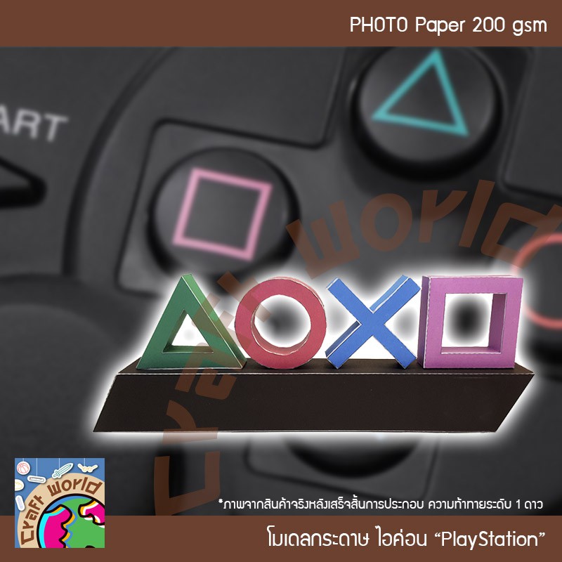 สัญลักษณ์-sony-playstation-icon-โมเดลกระดาษ-ตุ๊กตากระดาษ-papercraft-สำหรับตัดประกอบเอง