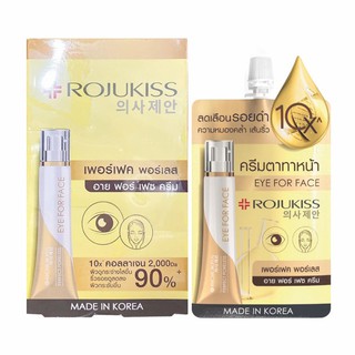 rojukiss perfect poreless eye for face cream โรจูคิส ครีมใต้ดวงตา ริ้วรอย 1 กล่อง