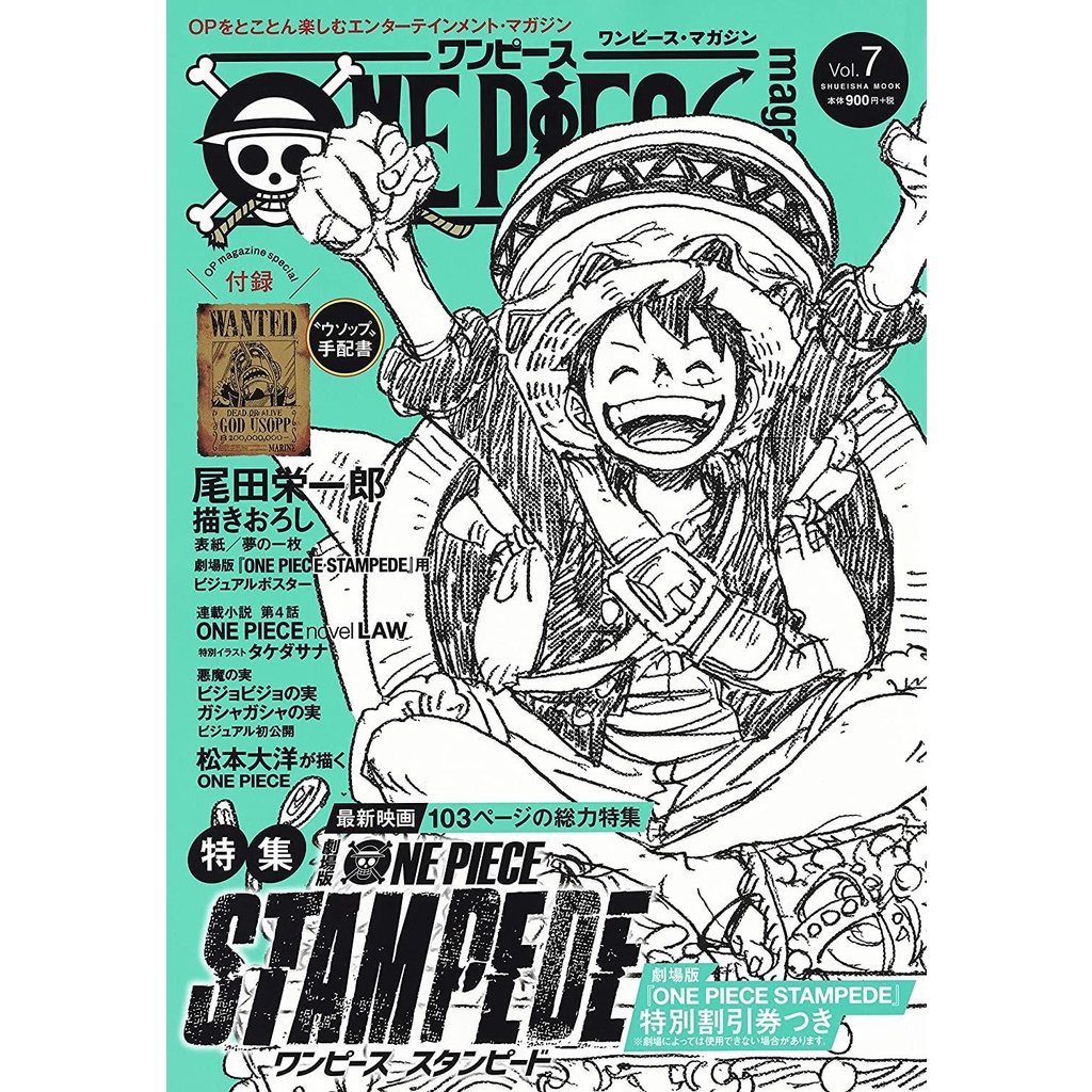พร้อมส่ง) ONE PIECE magazine เล่ม 1-19 ฉบับภาษาญี่ปุ่น 𓍯
