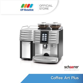 Schaerer เครื่องชงกาแฟ Super-Automatic ยี่ห้อ Schaerer รุ่น Coffee Art Plus