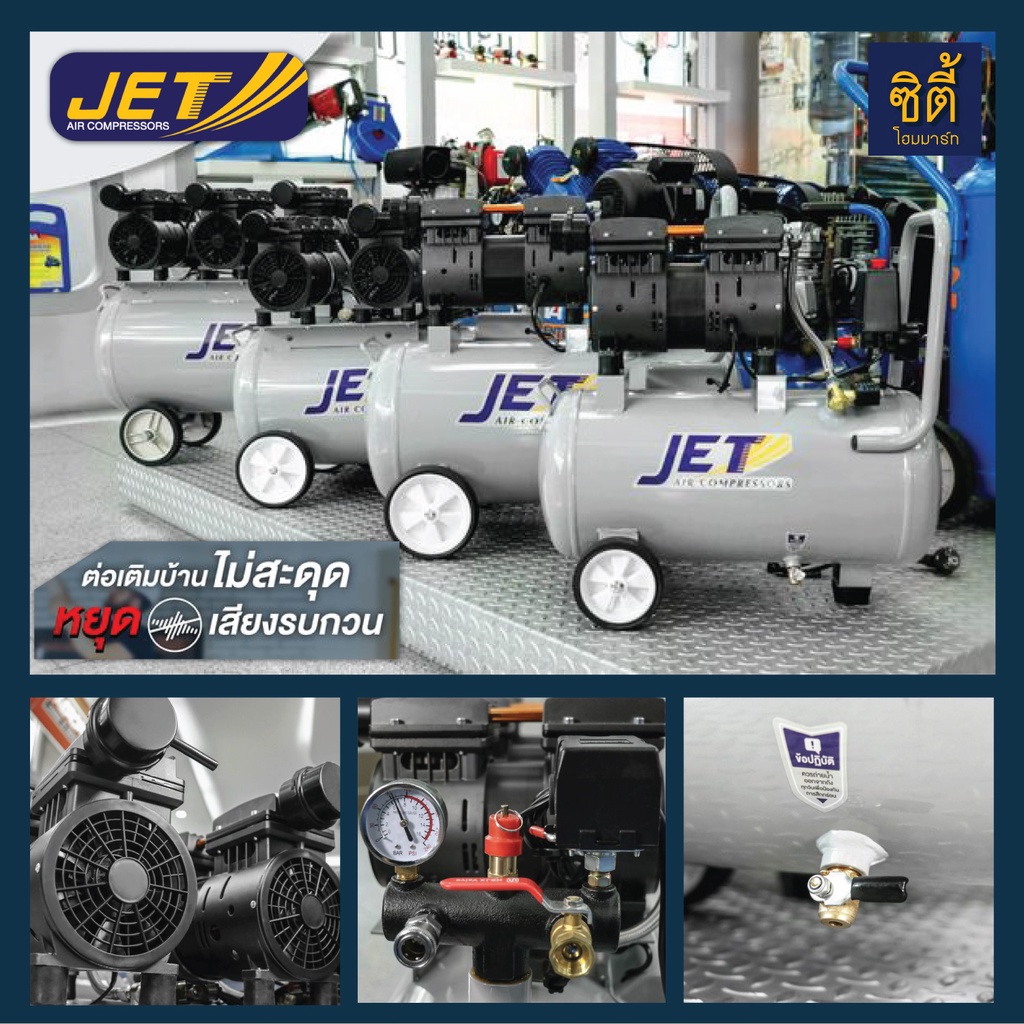 jet-jos-250-ปั๊มลมไร้น้ำมัน-เสียงเงียบ-50-ลิตร-1100w-ปั๊มลม-ไม่ใช้น้ำมัน-oil-free-ไม่ใช้น้ำมัน-เงียบ-jos250