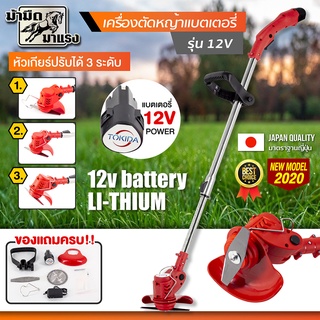 เครื่องตัดหญ้าแบตเตอรี่ไฟฟ้ารุ่น แบตเตอรี่12V เครื่องเล็ก น้ำหนักเบา อุปกรณ์ครบ เหมาะใช้ในบ้านเรือน