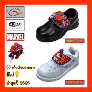 มีไฟ ปี2022 spiderman ADDA 41a18 41n18 รองเท้าพละสไปเดอร์แมน รองเท้าพละเด็กผู้ชาย รองเท้านักเรียนเด็กผู้ชาย