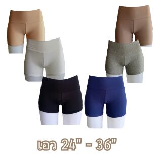 มี 6 สี กางเกงซับใน กางเกงขาสั้น ขอบใหญ่  เนื้อผ้า spandex  ปลายขาไม่ม้วน กางเกงออกกำลังกาย  ขาสั้นออกกำลังกาย