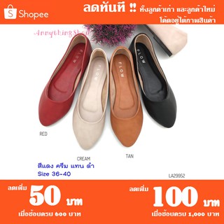 มาใหม่ !! รองเท้าคัชชู ส้นแบน  4 สี