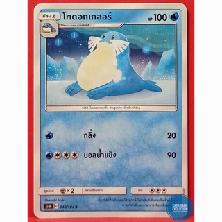 [ของแท้] โทดอกเกลอร์ C 040/194 การ์ดโปเกมอนภาษาไทย [Pokémon Trading Card Game]