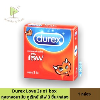 Durex love ถุงยางอนามัย ดูเร็กซ์ เลิฟ ขนาด 52.5 มม.