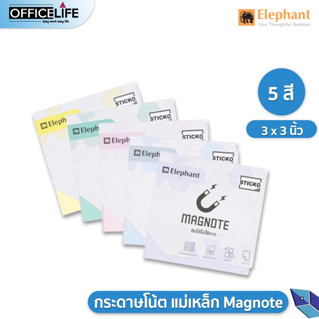 ภาพหน้าปกสินค้าElephant Magnote กระดาษโน๊ตแม่เหล็ก โพสอิทแม่เหล็ก ติดได้ทุกพื้นผิวยกเว้นผิวมัน สีพาสเทล ขนาด 3x3 นิ้ว ( 1 เล่ม )