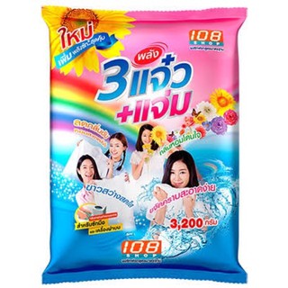 108shop 3แจ๋วแจ่ม ผงซักฟอก 3200ก.